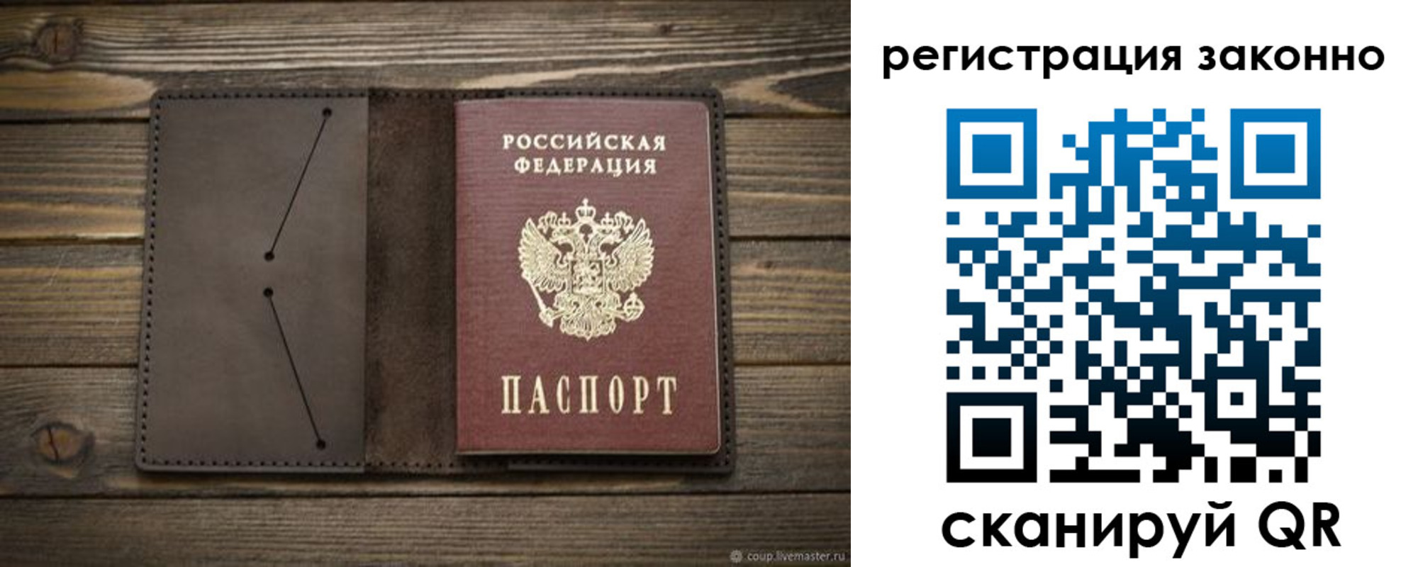 временная регистрация законно в Туле